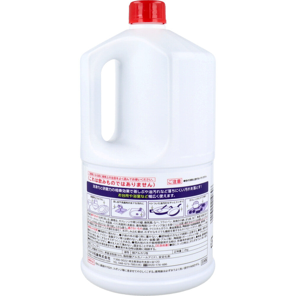 【업무용】카네용 크림 클렌저 L사이즈 2kg 1개