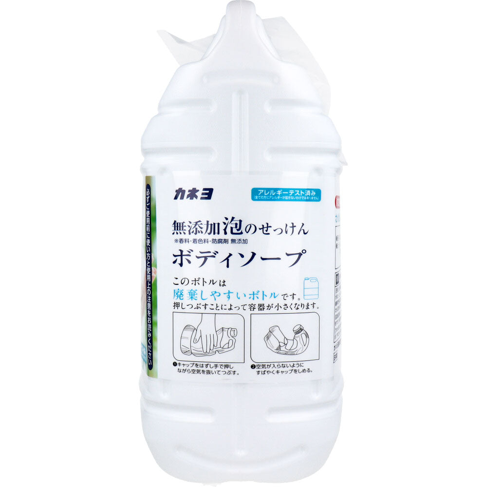 【業務用】無添加泡のせっけんボディソープ 泡ポンプ専用 低臭タイプ 5kg 1 個