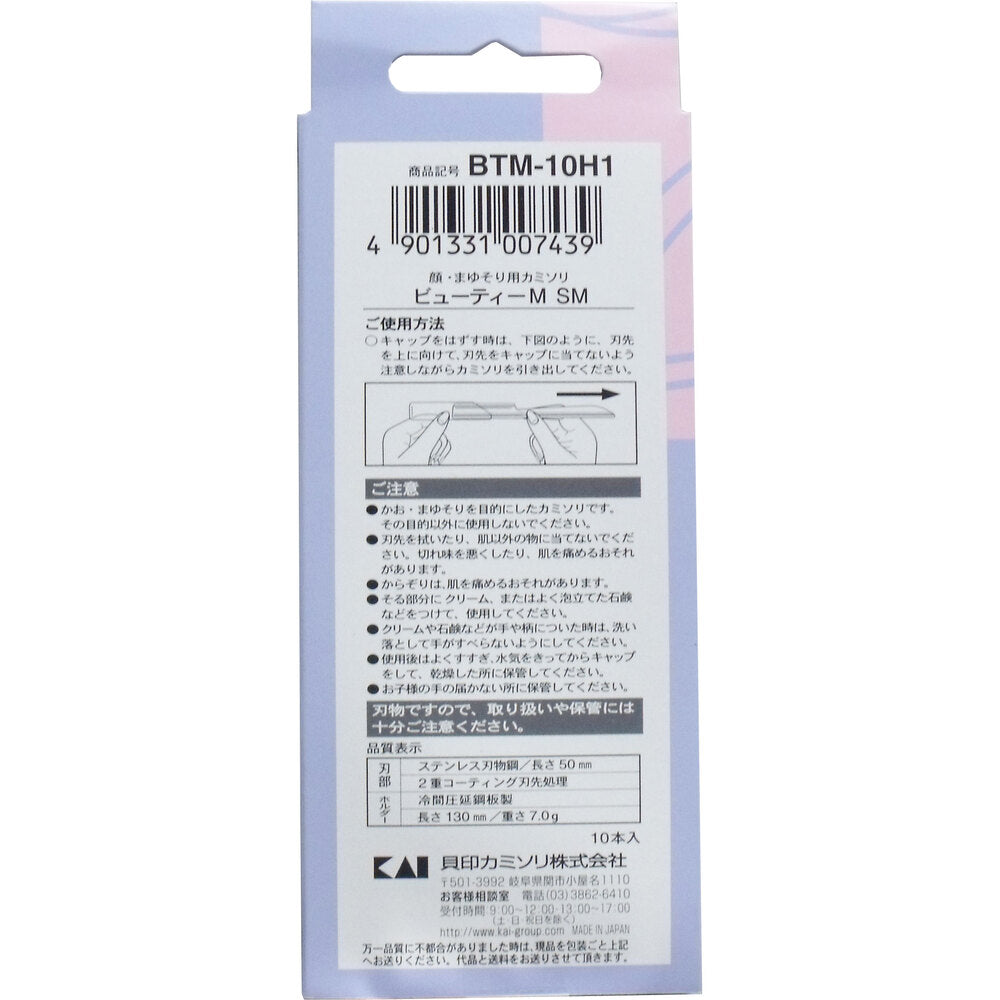 貝印 ビューティーM ステンレス刃 顔・まゆそり BTM-10H1 10本入 1 個