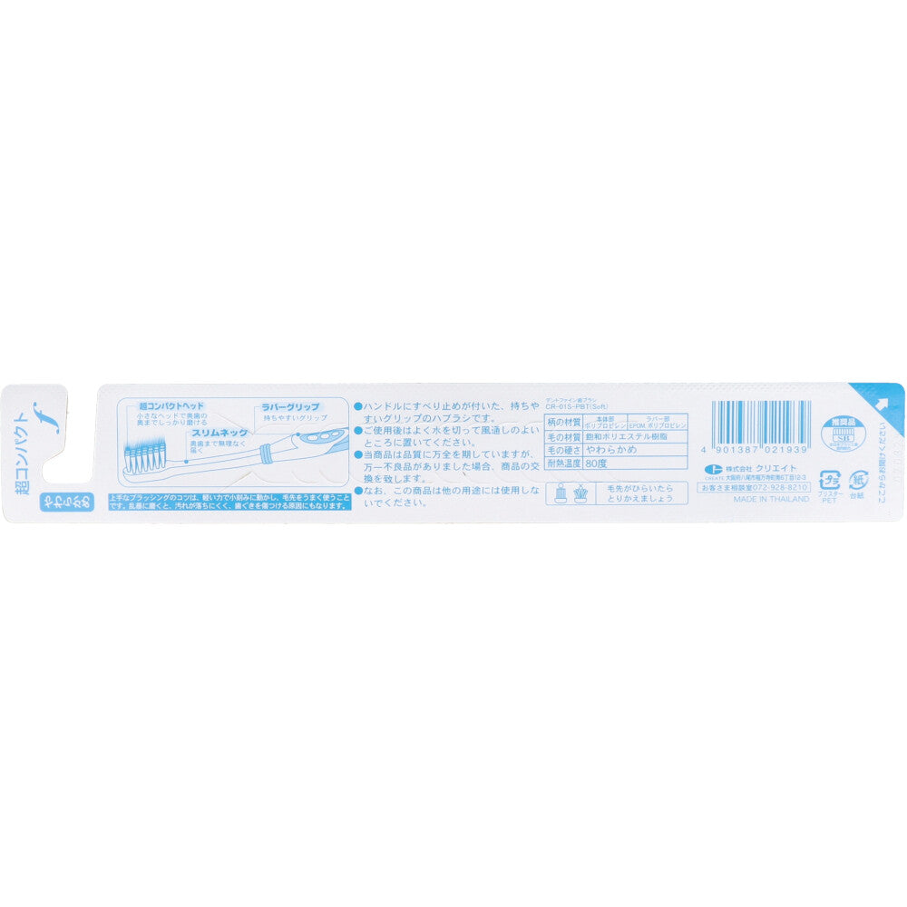 デントファイン 超コンパクトヘッド 先細スリム植毛 やわらかめ 1本 1 個