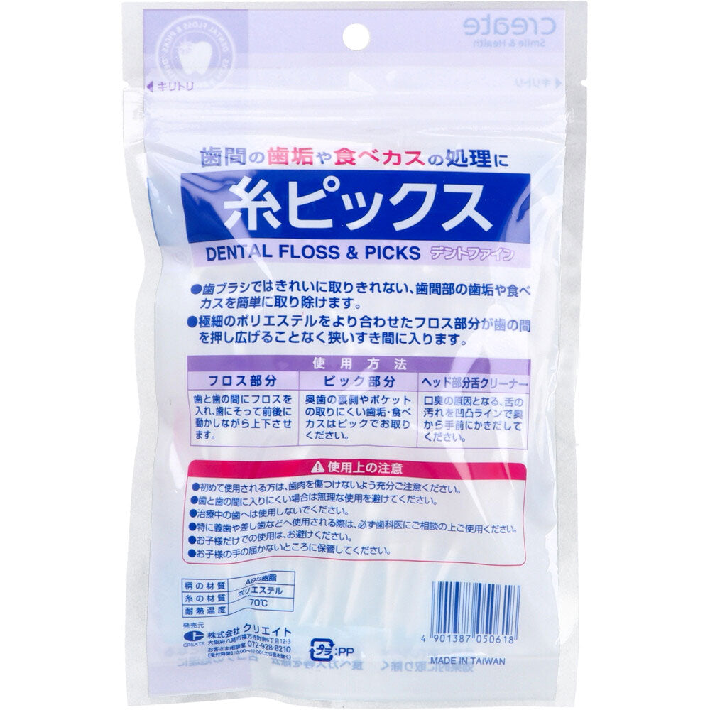 Dent Fine Thread Picks Value Pack of 101 (with carrying case) 1 piece