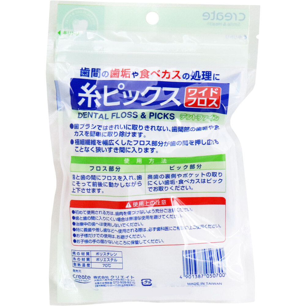 デントファイン 糸ピックス ワイドフロス お徳用 55本入 1 個