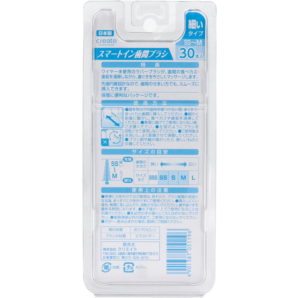 スマートイン歯間ブラシ 細いタイプ SS-M 30本入 1 個