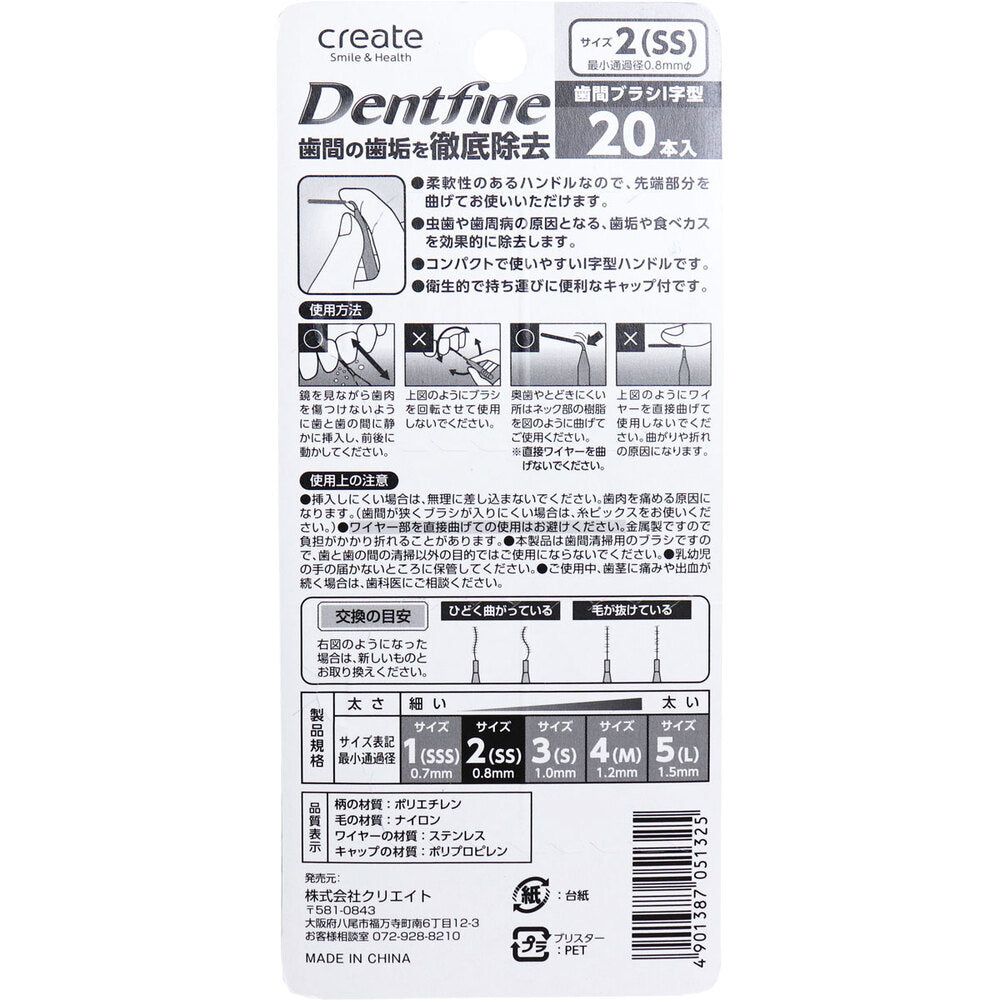 Dentfine Interdental Brush I-Shaped Size 2 (SS) 20 Pieces 1 Piece