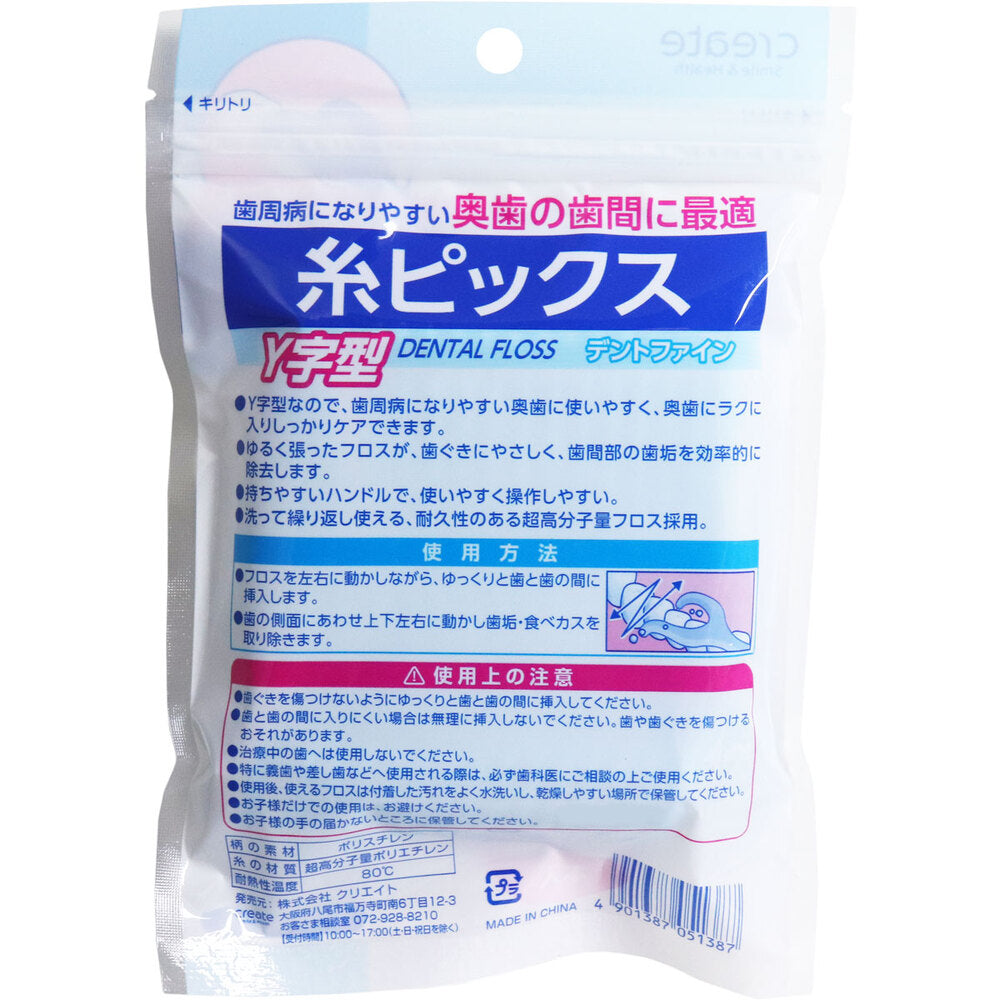 덴트 파인 실 픽스 Y자형 30개입 1개