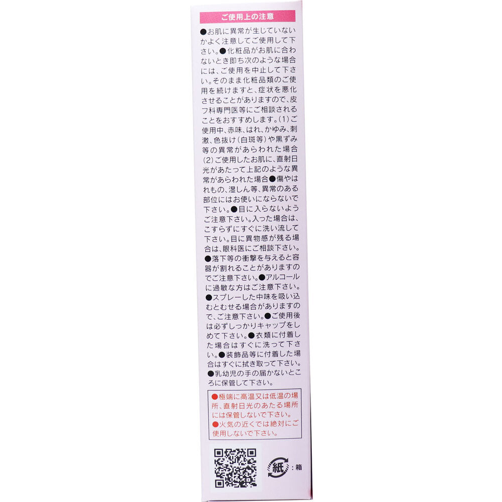 ヴィ・ヴィ 色持ち革命ミスト 40mL 1 個