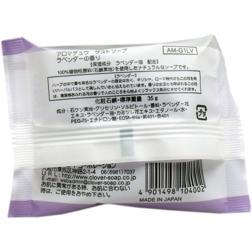 아로마듀 게스트 비누 라벤더 향기 35g 1개