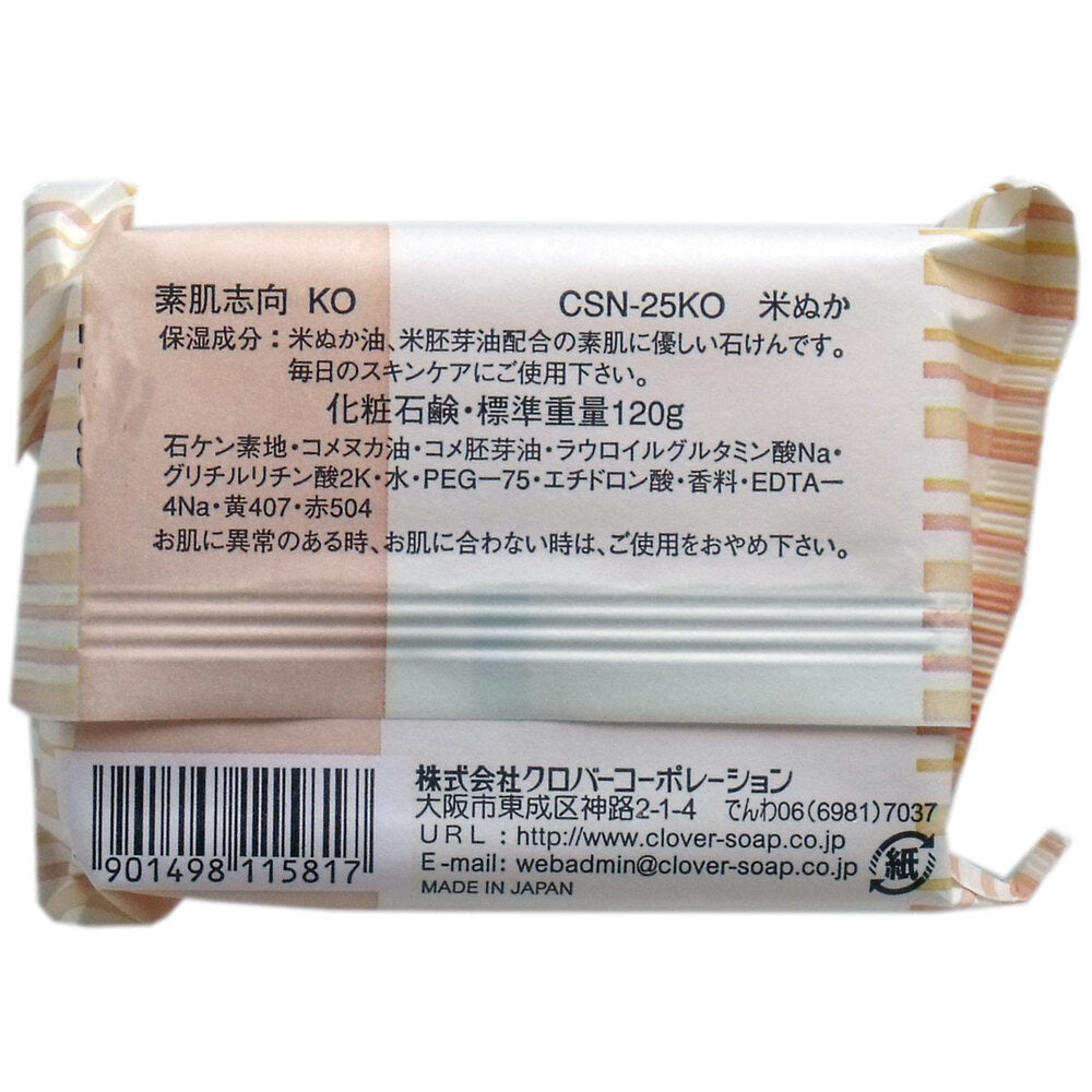 맨살 지향 쌀겨 비누 120g 1개