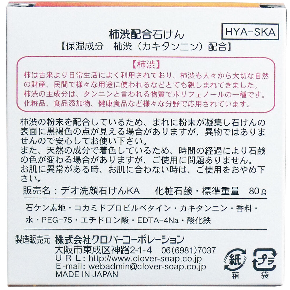 감시 비누 80g 1개