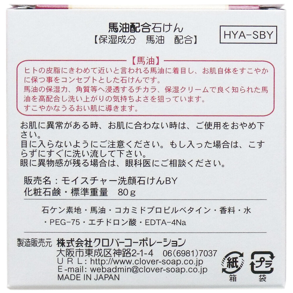 Horse oil soap 80g 1 piece