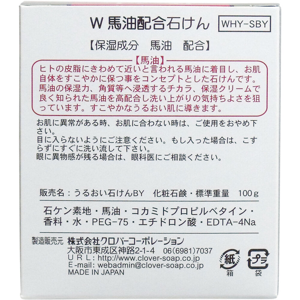W Horse Oil Soap WHY-SBY 100g 1 piece