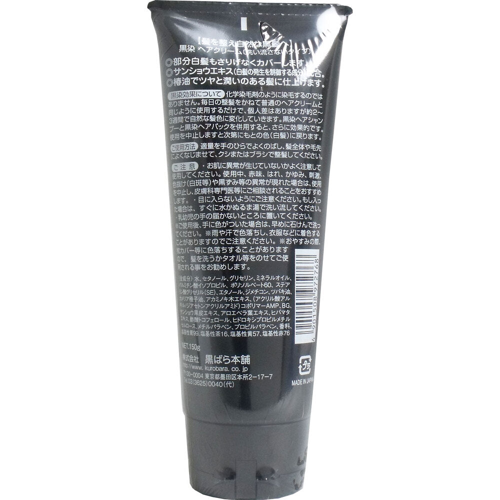 Black dye hair cream 150g 1 piece