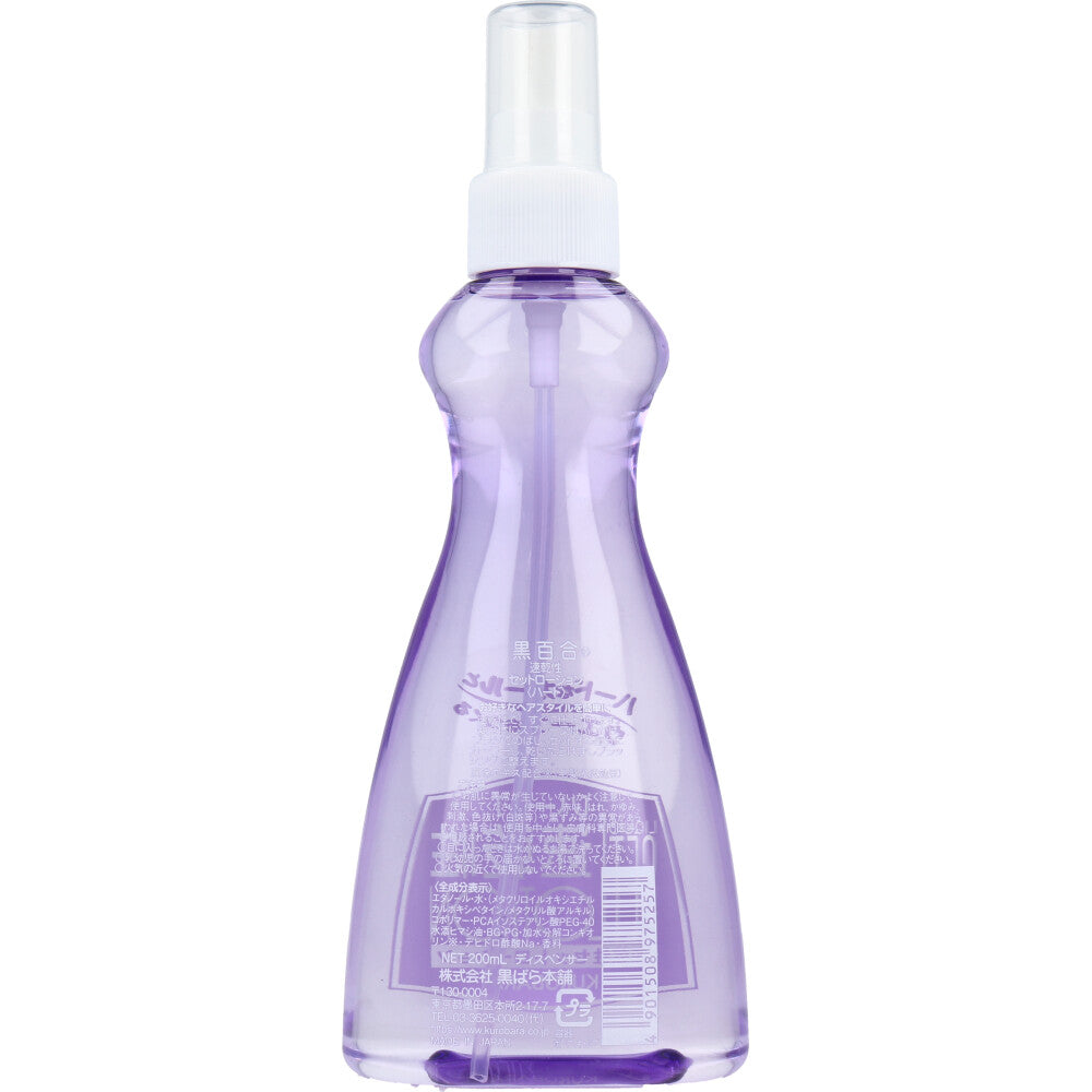 Kuroyuri Quick-drying Setting Lotion Hard 200mL 1 piece