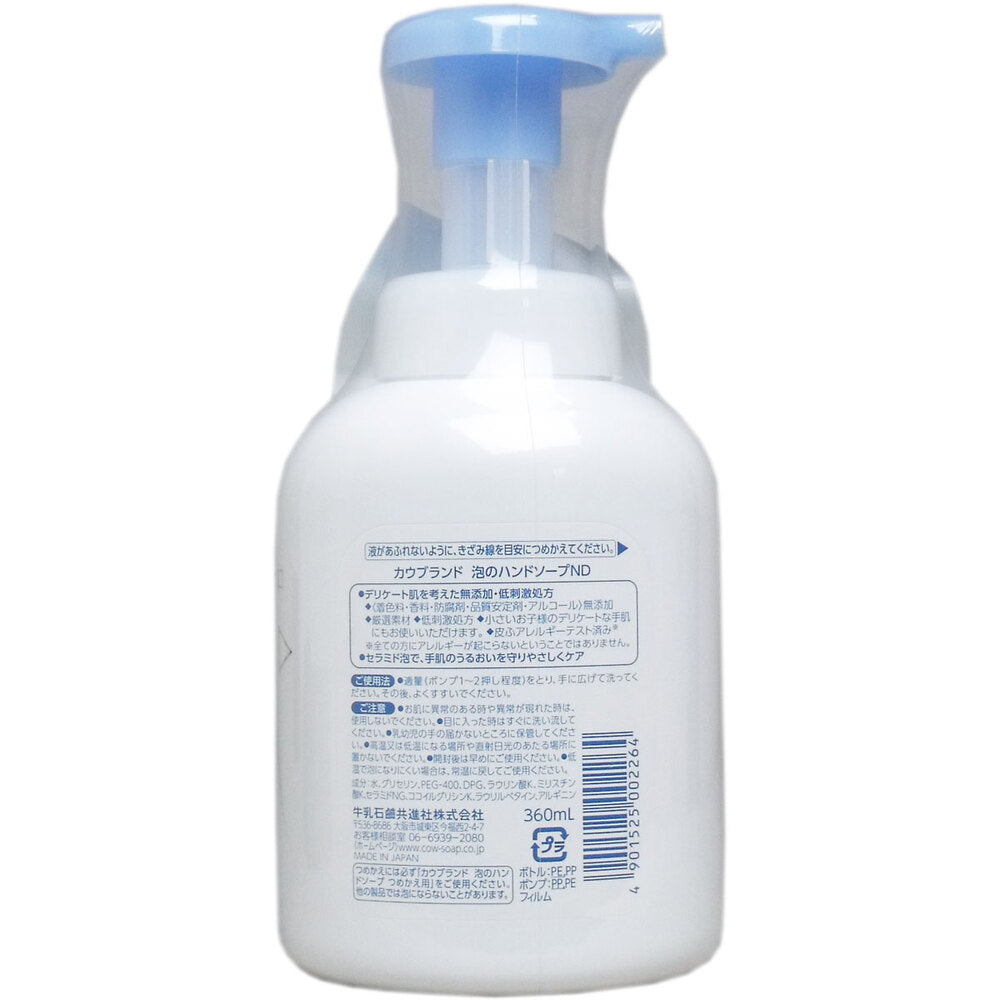 カウブランド 無添加 泡のハンドソープ ポンプ 360mL 1 個