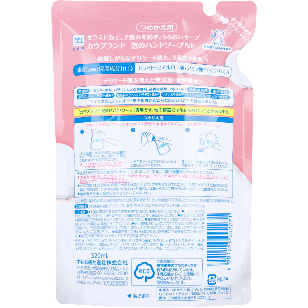 カウブランド 無添加 泡のハンドソープ 詰替用 320mL 1 個