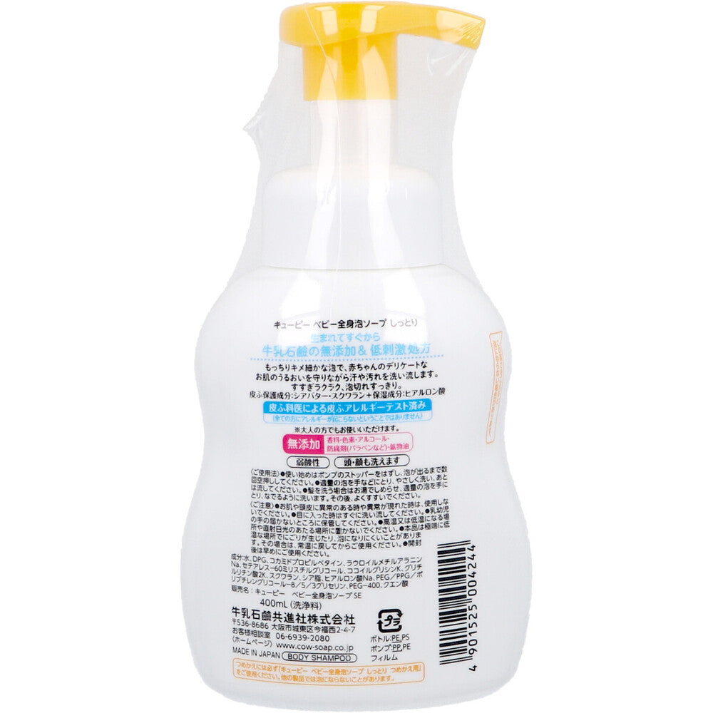 큐피 촉촉한 전신 아기 비누 거품 타입 펌프 400mL 1 개