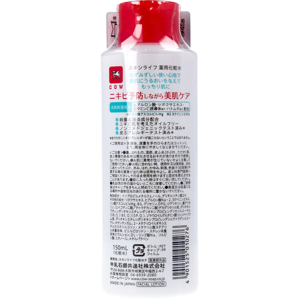 スキンライフ 薬用 化粧水 150mL 1 個