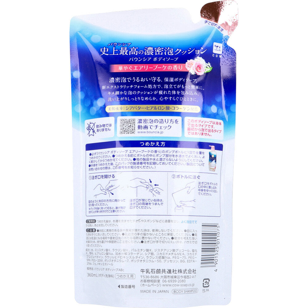 바운시아 바디 비누 에어리 부케 향기 리필용 360mL 1개