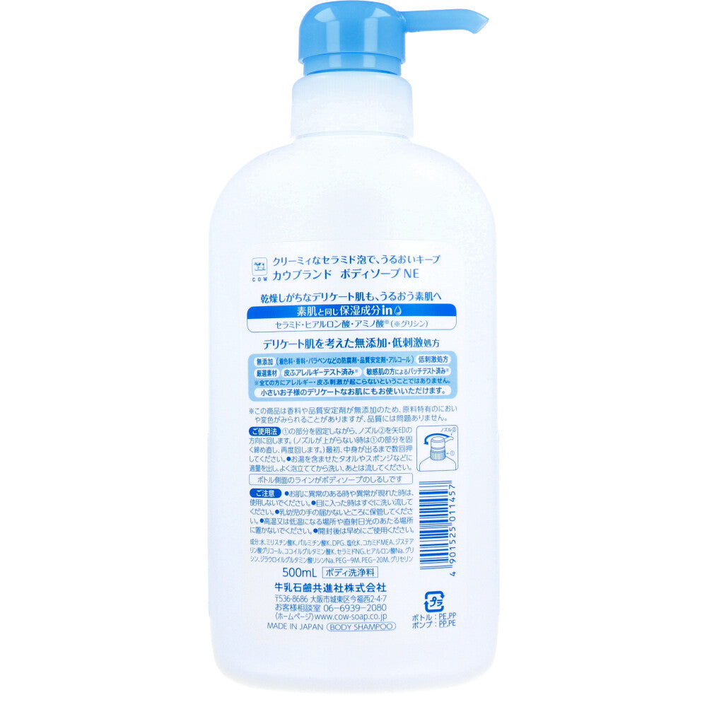 カウブランド 無添加 ボディソープ ポンプ付 500mL 1 個