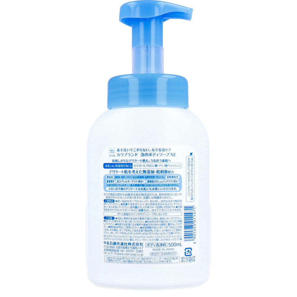 카우브랜드 무첨가 거품 바디 비누 펌프 부착 500mL 1개