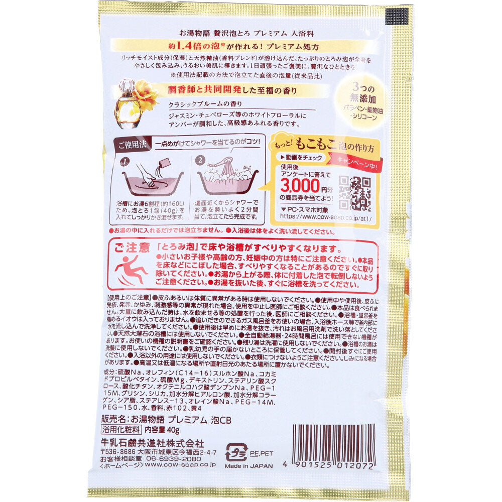 뜨거운 물 이야기 호화 거품 토로 프리미엄 입욕료 클래식 블룸의 향기 40g 1개