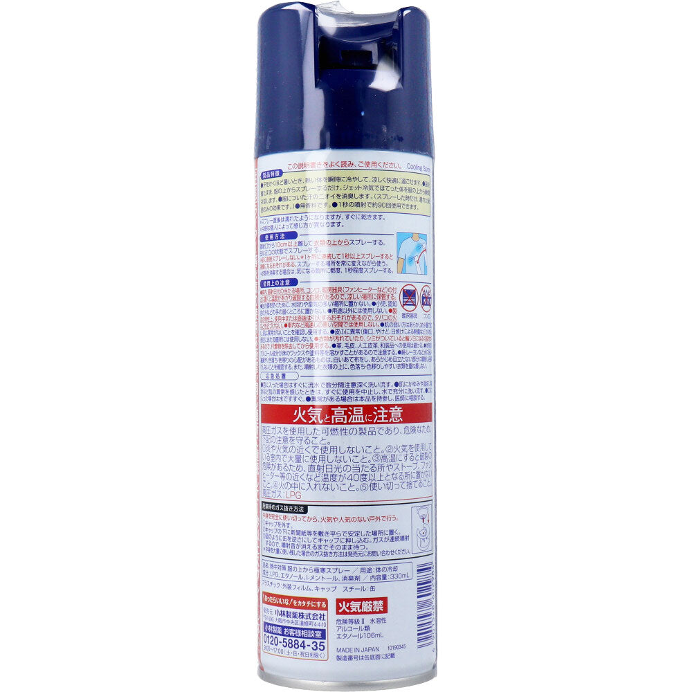 Heatstroke prevention: Extreme cold spray to wear over clothes, unscented, 330mL, 1 piece