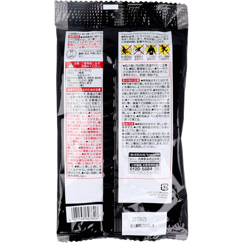 Kiribai Kairo Magma Socks 7 Hours Black 3 Pairs 1 pc