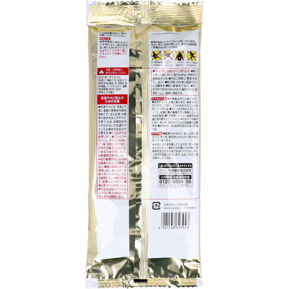 Kiribai Kairo Shoe Pad, Long, 10 Hours, Beige, 3 Pairs, 1 pc