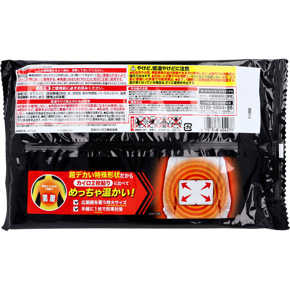 桐灰カイロ 貼るマグマ MAX(マックス) 14時間 4個入 1 個