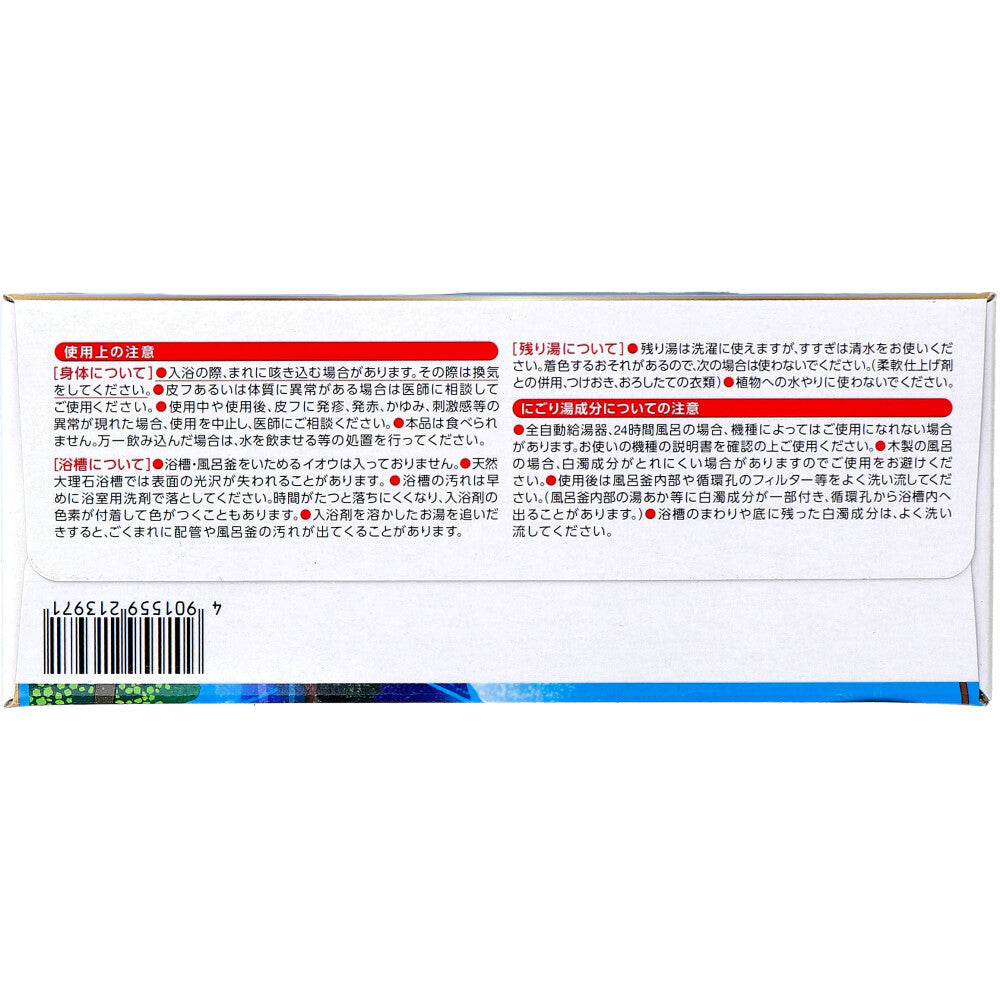 좋은 물 여행 납량 니고리 탄산탕 소요카제의 숙소 12 정입