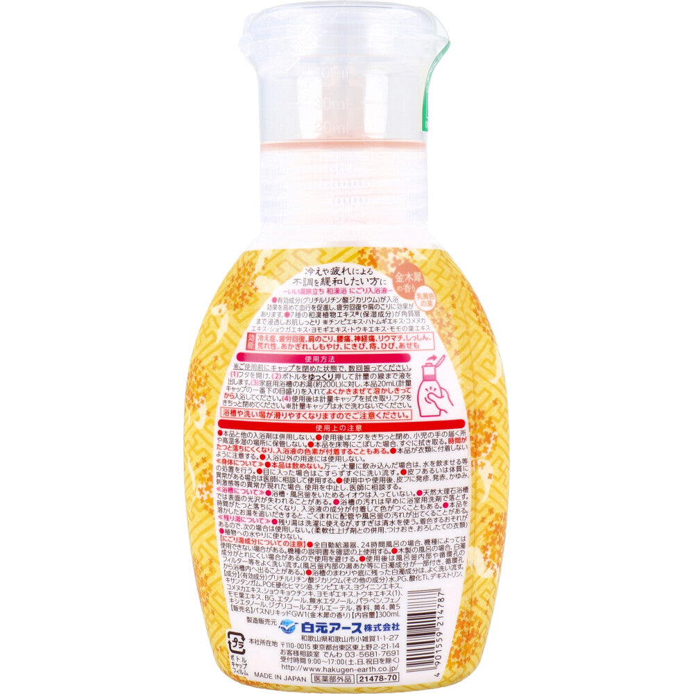 いい湯旅立ち 薬用入浴液 和漢浴 にごり湯 金木犀の香り 300mL 1 個