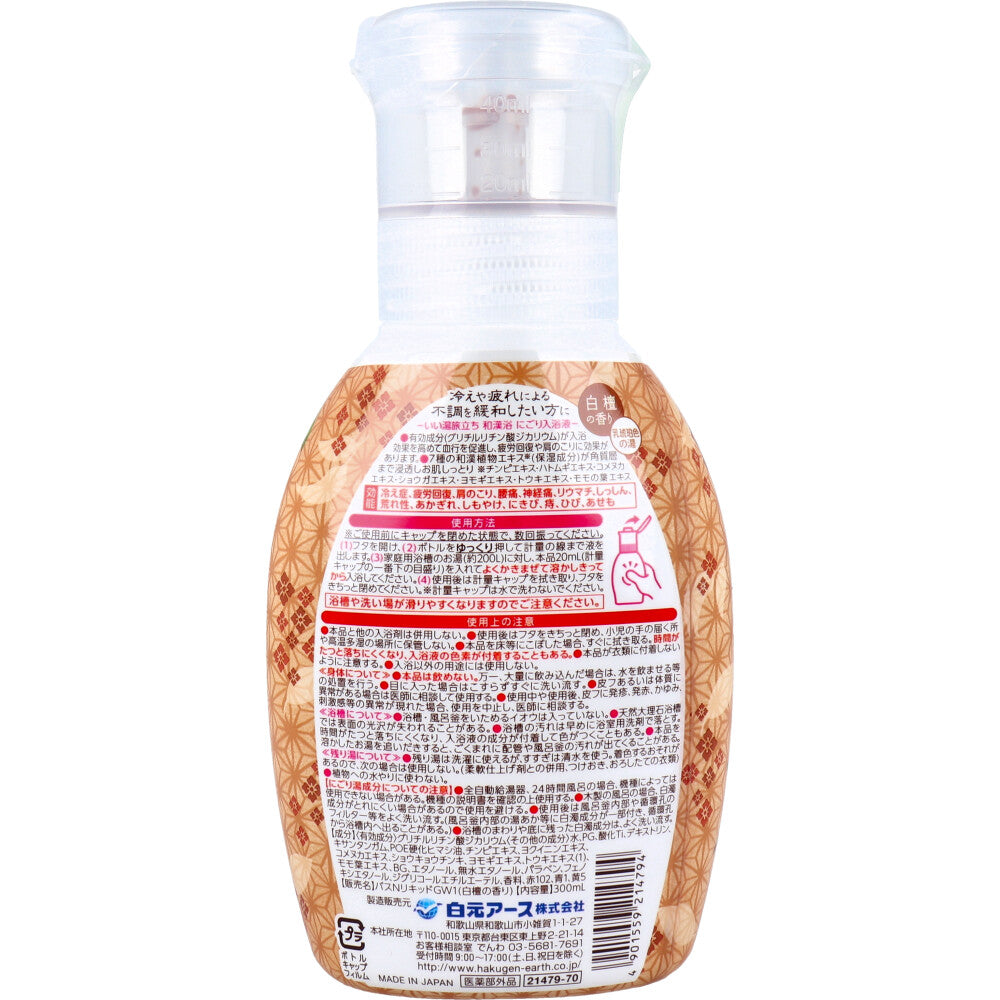 いい湯旅立ち 薬用入浴液 和漢浴 にごり湯 白檀の香り 300mL 1 個