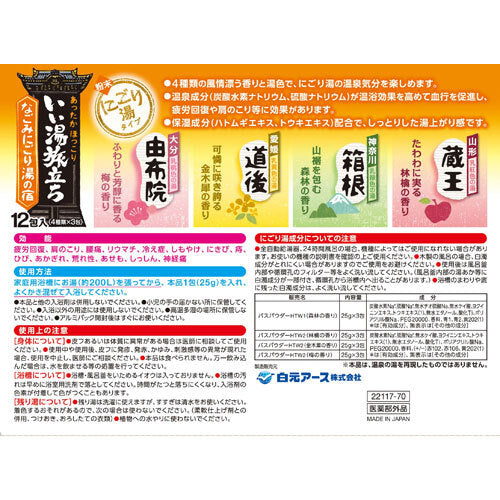 좋은 온천여행 나고미 니고리 유노야도 12포 1개