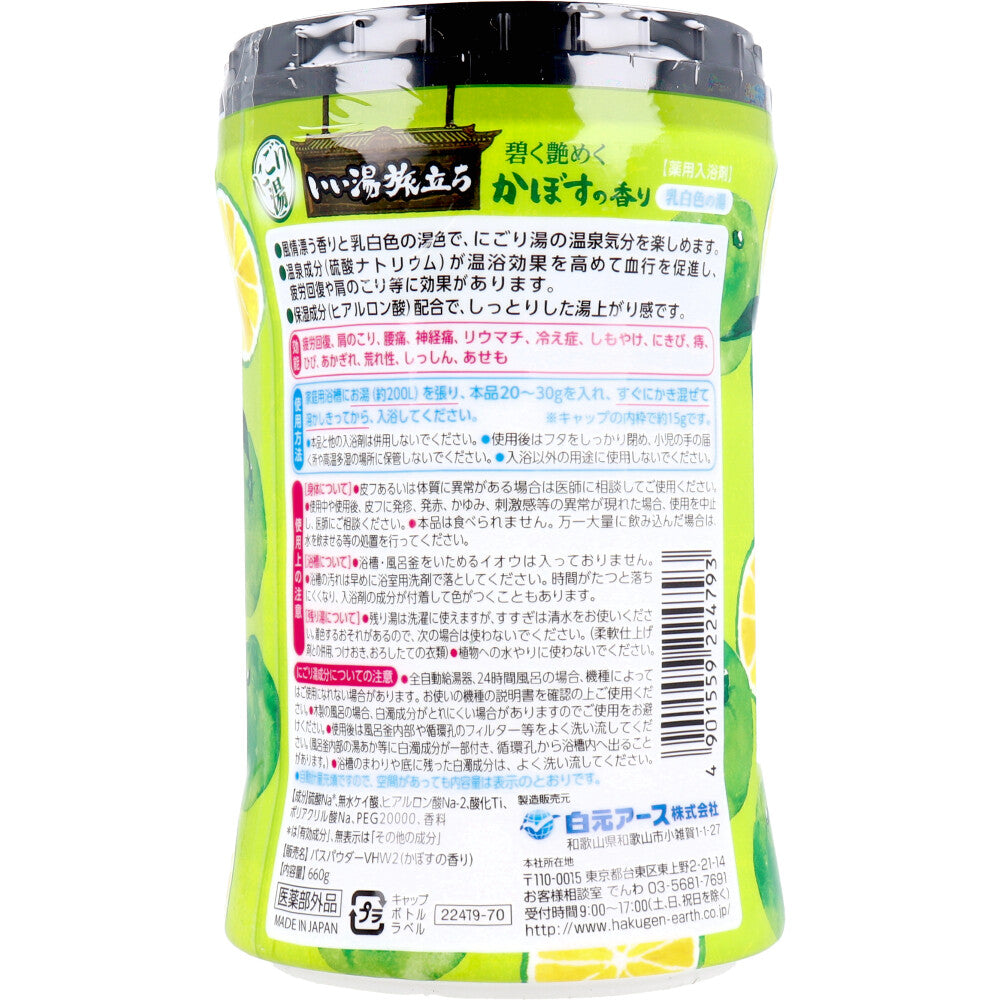 【アウトレット】いい湯旅立ち にごり湯 薬用入浴剤 かぼすの香り 660g 1 個