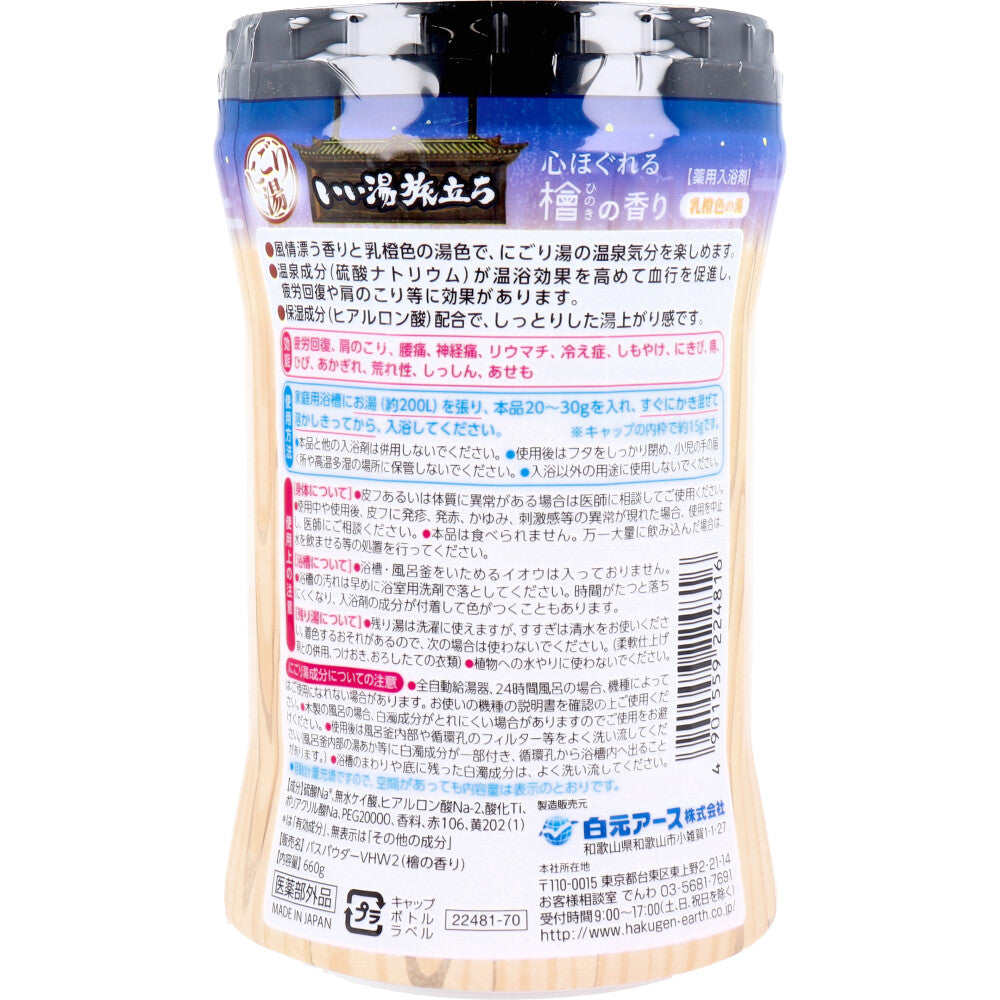 좋은 온천 여행 니고리 탕 약용 입욕제 히노키 향기 660g 1 개