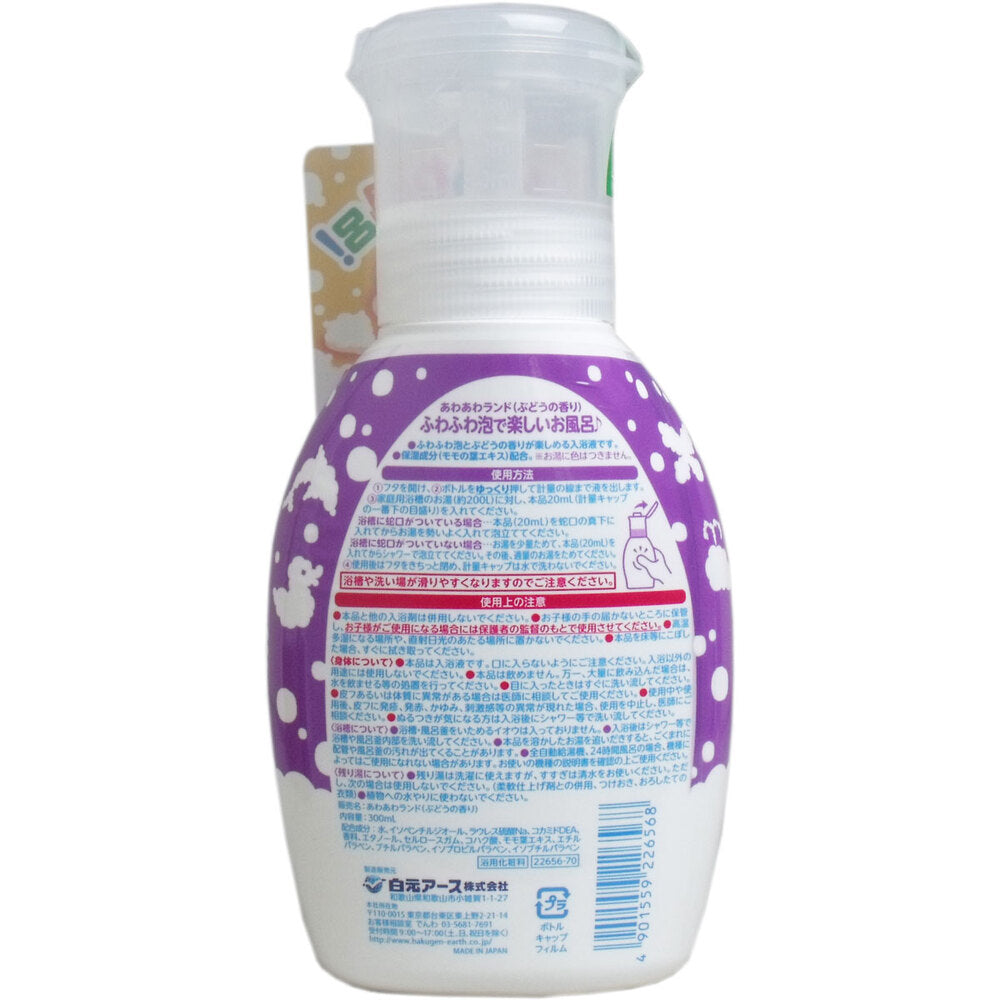 あわあわランド あわ入浴液 ぶどうの香り 300mL 1 個