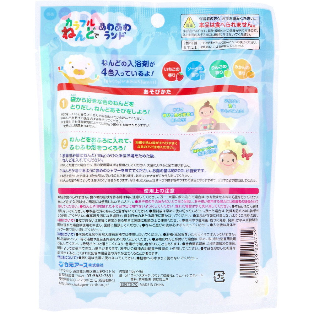 Bubble Bath Additive Colorful Clay Bubble Land 15g x 4 pieces 1 piece