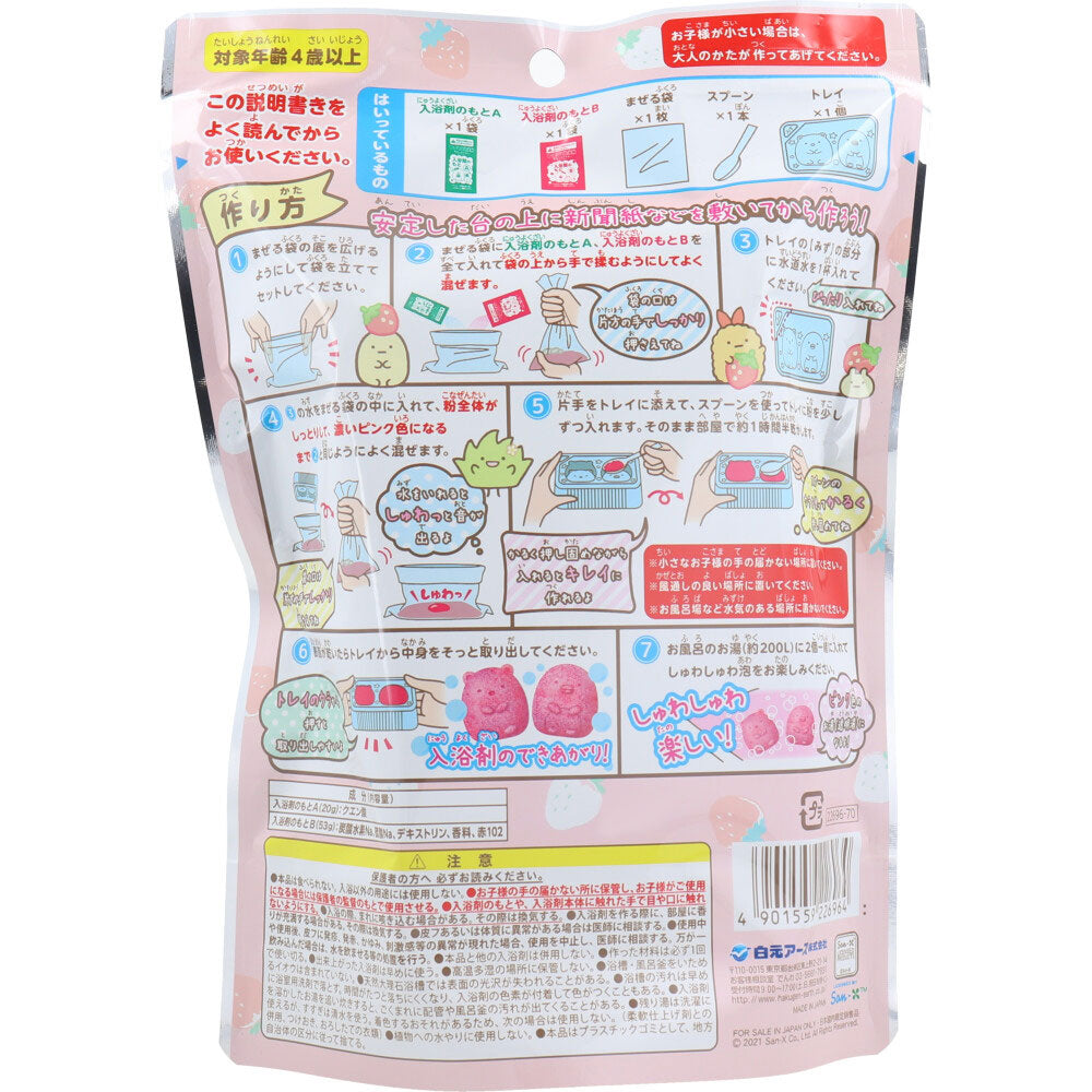 てづくり入浴剤 すみっコぐらし しろくま・ぺんぎん? いちごの香り 1回分 1 個