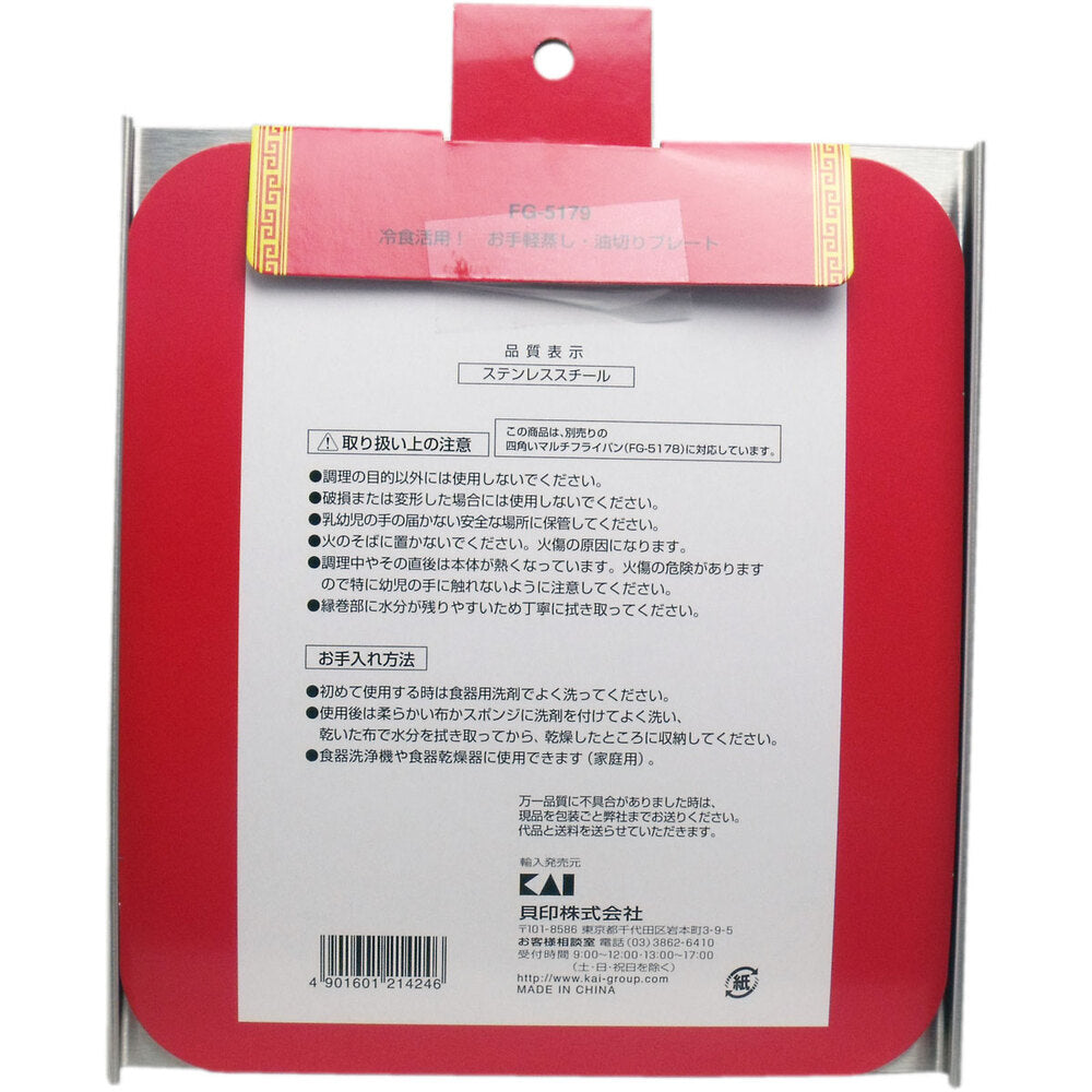 【아울렛】냉식 활용! 간편한 찜・유절판 FG-5179 1개