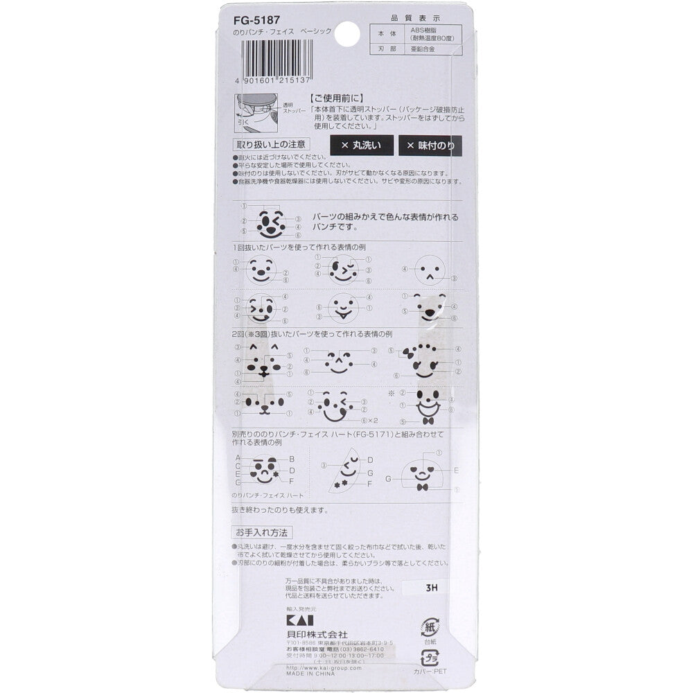 츄 보즈 노리 펀치 페이스 베이직 FG-5187 1 개