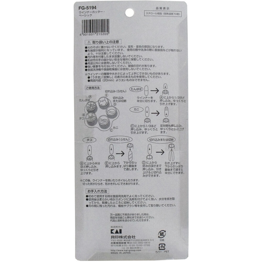 츄보즈 윈너 커터 베이직 FG-5194 1개