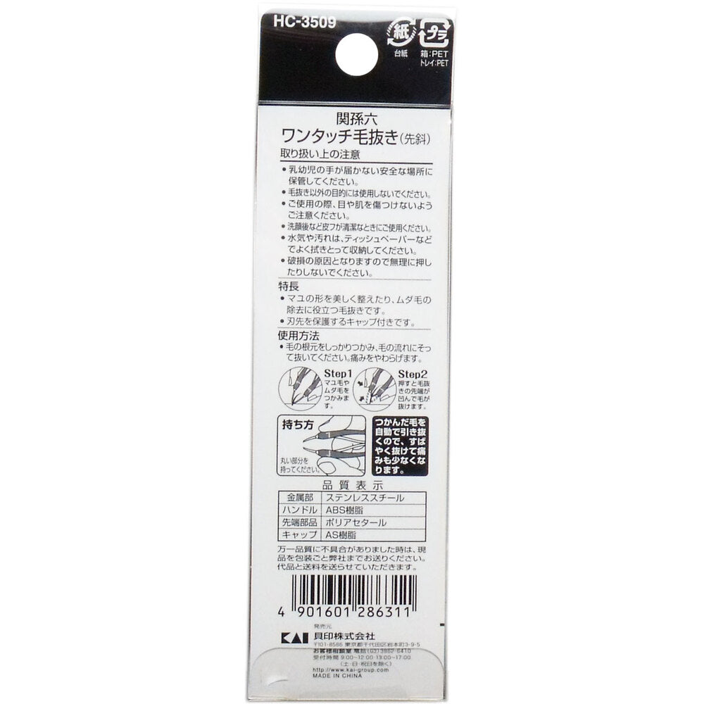 칸손 6 원터치 털 빼기 (선사) HC-3509 1 개