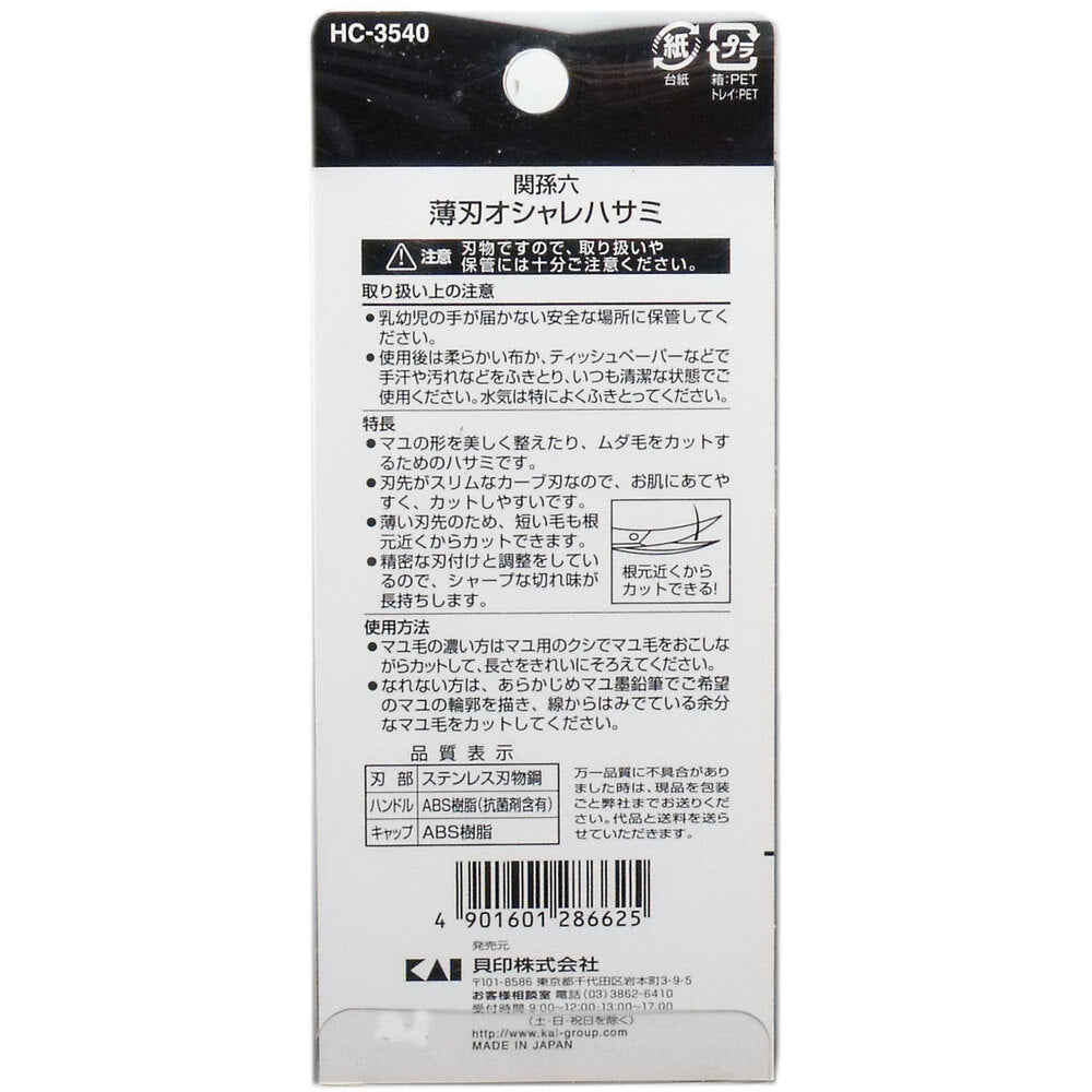 칸손 6 얇은 날 멋쟁이 가위 HC-3540 1 개