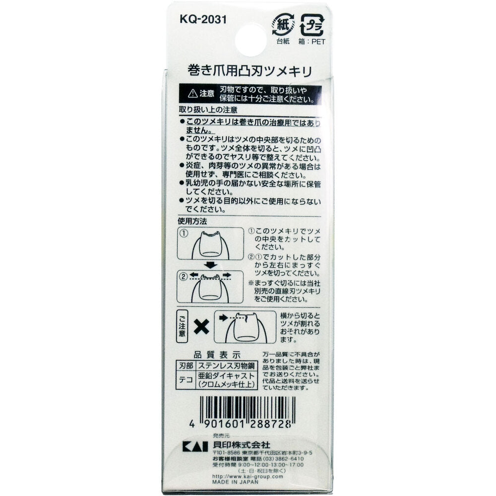 감기 손톱 용 볼록 블레이드 발톱 KQ-2031 1 개