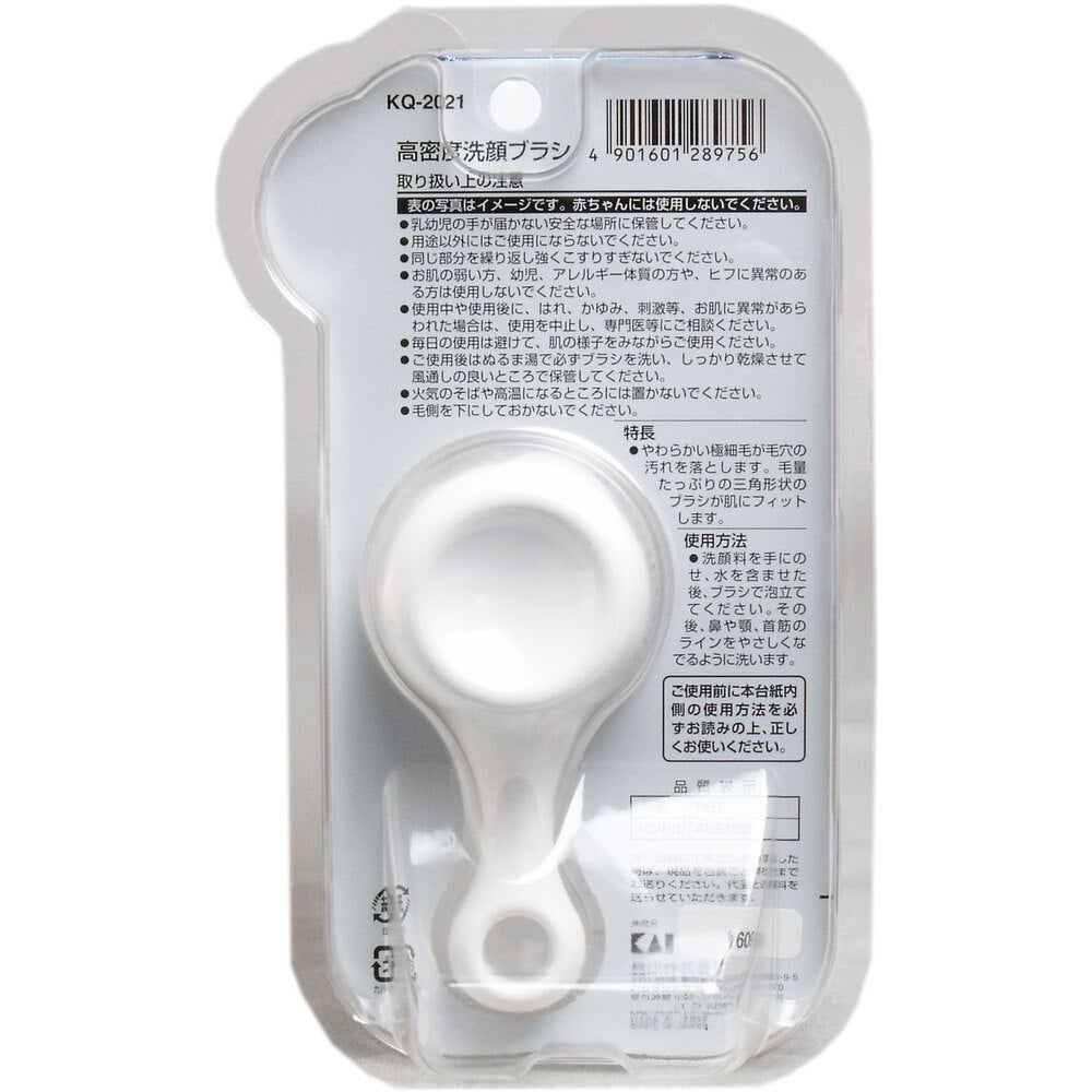 高密度洗顔ブラシ KQ-2021 1 個