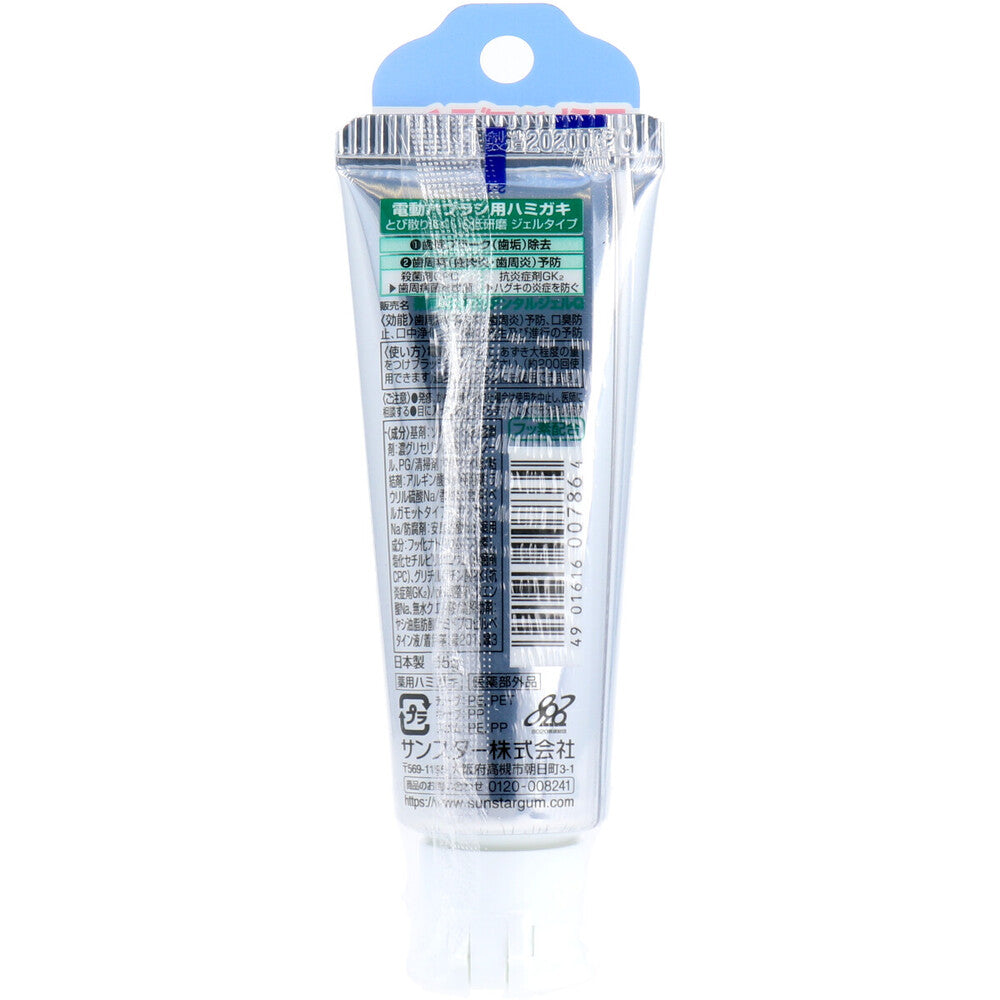 GUM 약용 껌 치주 프로 케어 덴탈 젤 전동 허브 용 65g 1 개