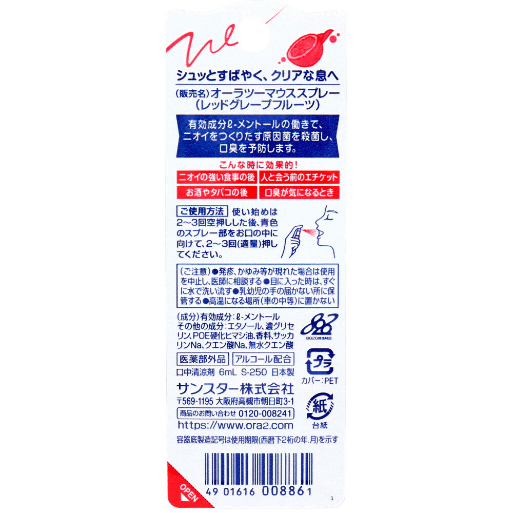 오라 투미 마우스 스프레이 레드 자몽 6 mL 1 개