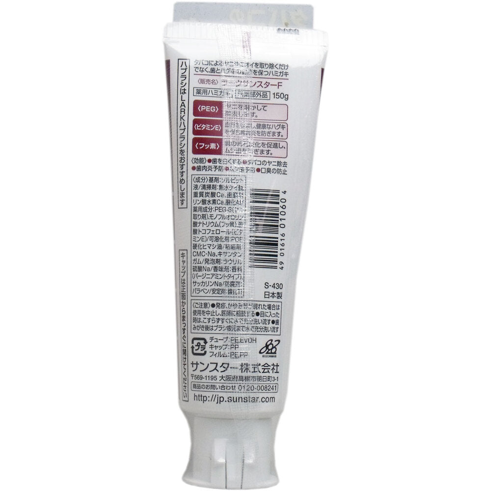 선스타라크 치약 150g 1개
