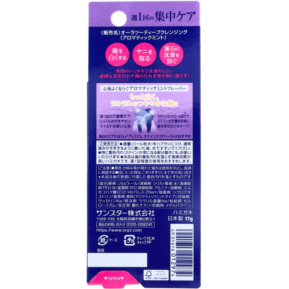 Ora2(オーラツー) プレミアム クレンジングペースト アロマティックミント 17g 1 個