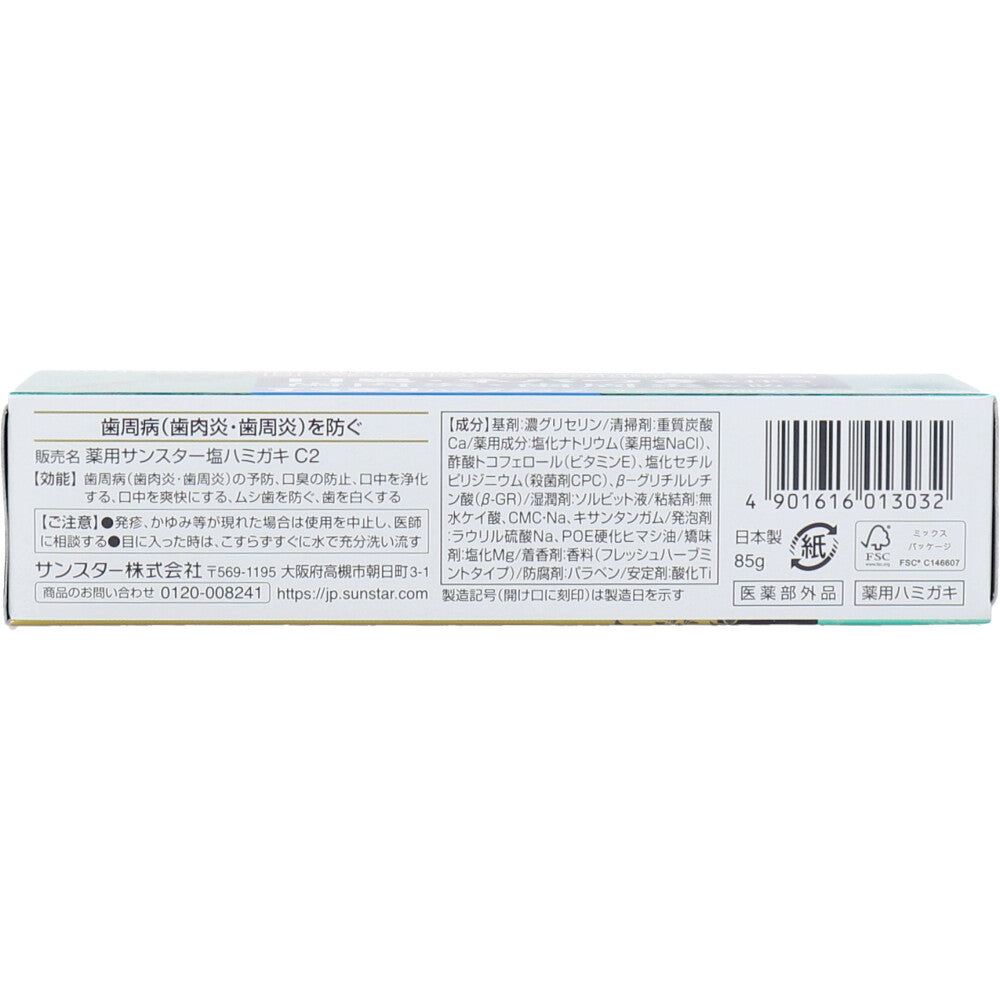 サンスター薬用塩ハミガキ すっきりハーブタイプ 85g 1 個